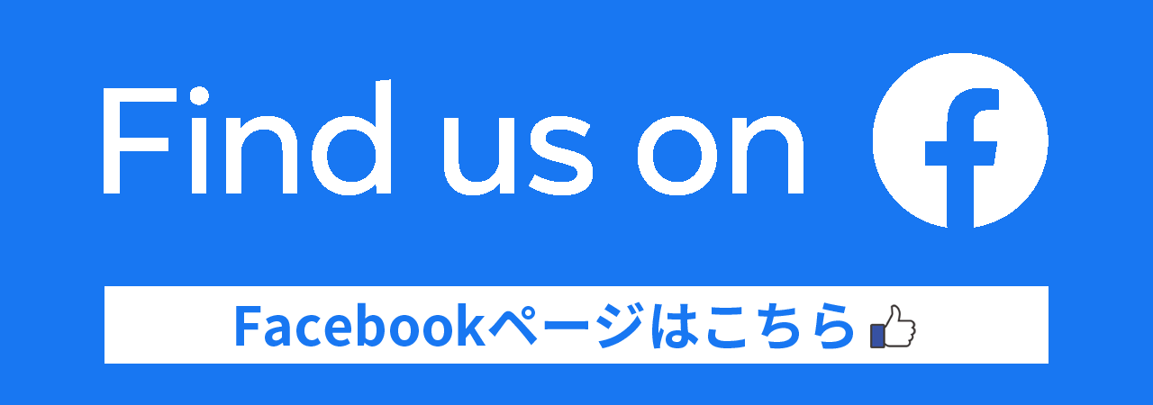 Facebookはこちら